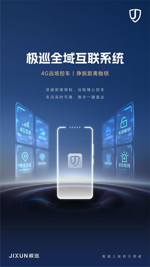 顛覆低碳出行格局 極巡科技首款新品發布，全矩陣智能三輪車承載未來出行新定義